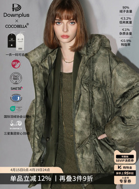 COCOBELLA可溯源安心羽绒服女新国标90绒绗线晕染面包服DC0002-3