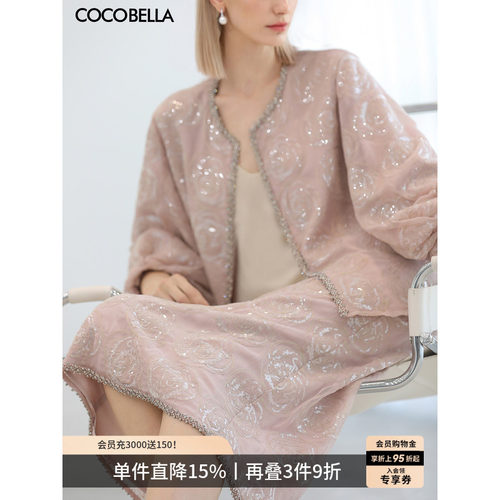 COCOBELLA亮片盘绣钻饰半身裙