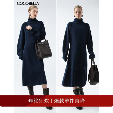 【折扣季】COCOBELLA静奢风高领长款连衣裙女气质OP毛衣裙MZ3146