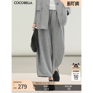预售COCOBELLA灰色慵懒通勤宽松阔腿裤 PA7013 早春休闲香蕉哈伦裤
