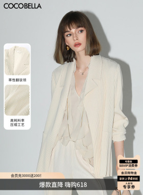 COCOBELLA静奢风重工压褶休闲西装女气质通勤简约舒适外套SI531-2