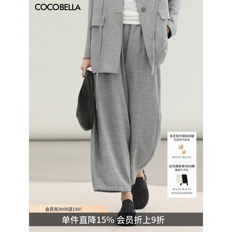 COCOBELLA灰色慵懒通勤宽松阔腿裤女春夏休闲香蕉哈伦裤PA7013
