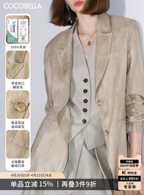 COCOBELLA[100%兰精天丝]通勤休闲炒色西装女莱赛尔外套SI7023-2