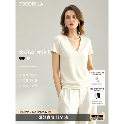 COCOBELLA精致V领白色短袖T恤