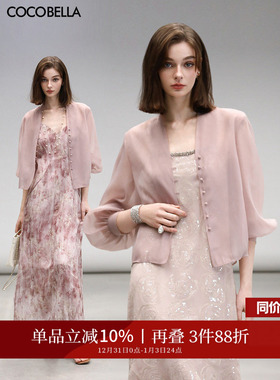 ^@^COCOBELLA欧根纱开衫外套/提花压褶吊带裙/盘绣吊带裙FR3077-2