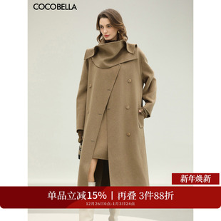 COCOBELLA双面呢手工羊毛大衣可拆卸围巾长款 毛呢外套WL0003