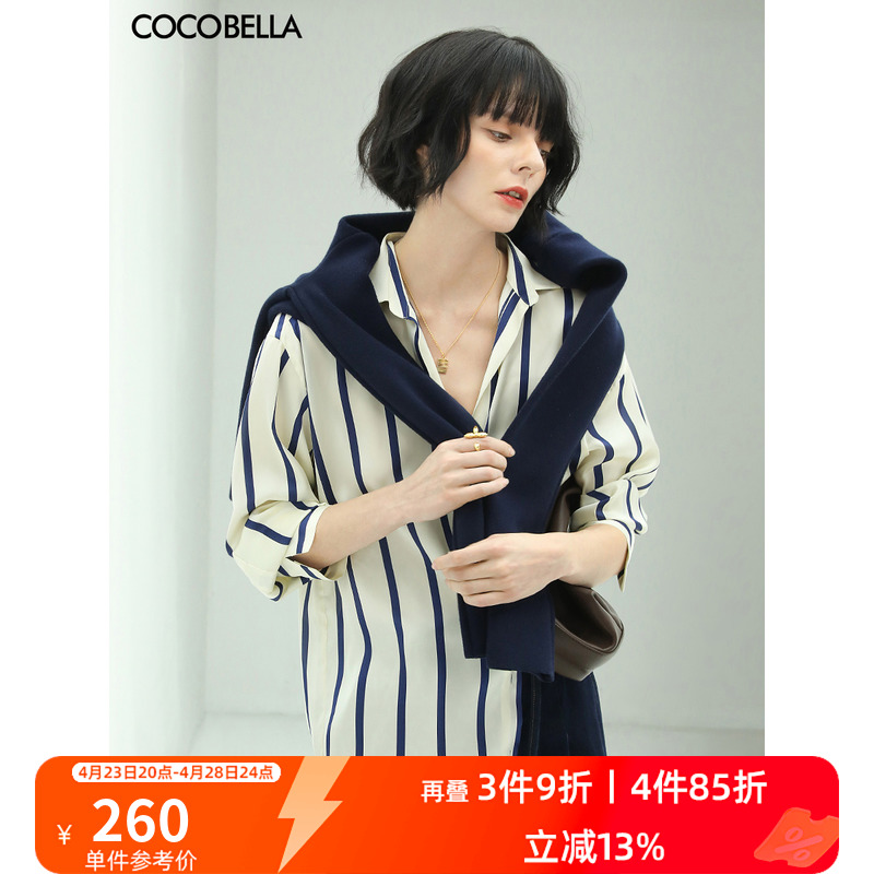 COCOBELLA蓝白条纹缎面衬衫