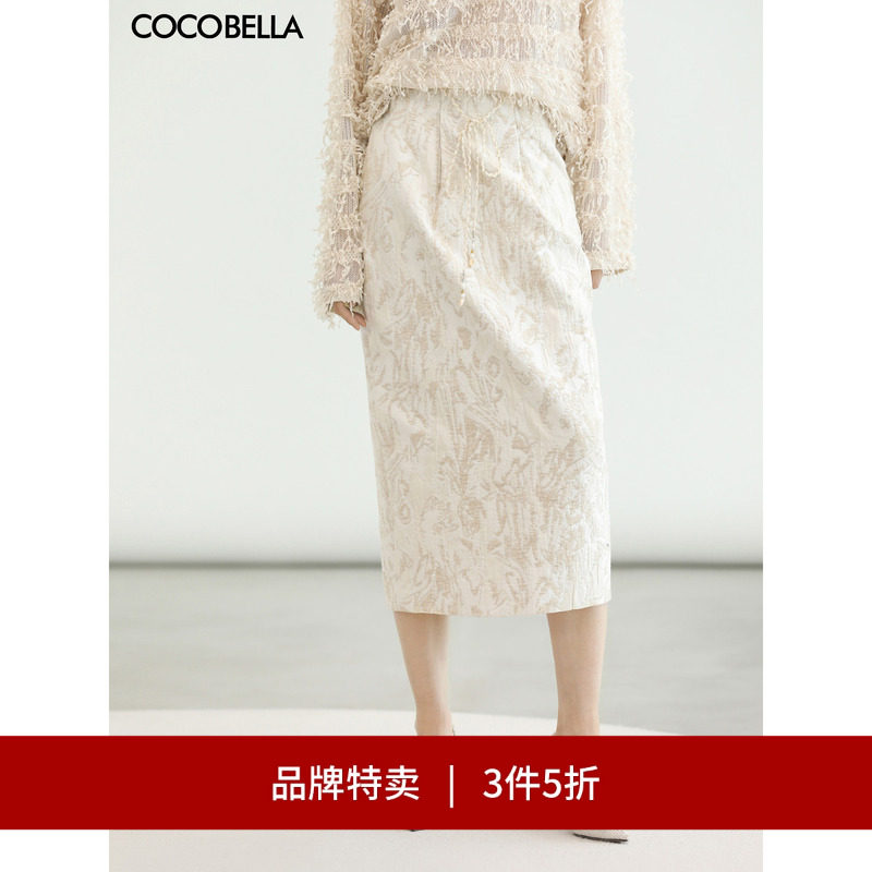 【3件5折】COCOBELLA优雅知性通勤风半身裙女白色提花长裙HS0032