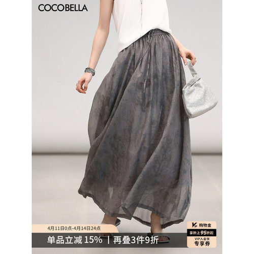 COCOBELLA水墨晕染莱赛尔半身裙