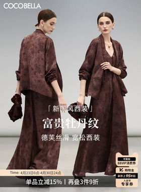 COCOBELLA新中式青果领暗纹提花国风西装女气质通勤外套SC7002B