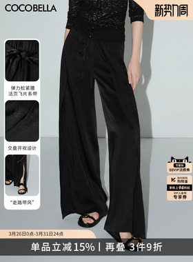 COCOBELLA静奢风肌理缎面飞片开叉阔腿裤女垂坠感直筒裤PA0013-2