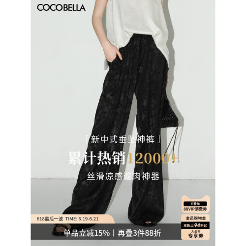COCOBELLA暗纹提花缎面阔腿裤