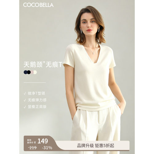 COCOBELLA精致V领白色短袖T恤