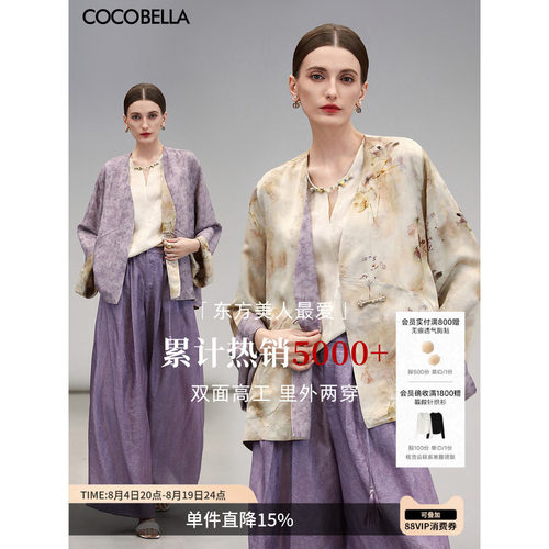 COCOBELLA仿香云纱双面穿短外套