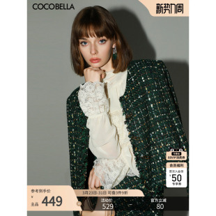 WL913 COCOBELLA小香风亮丝珠片编织粗花呢外套女西装 折扣季