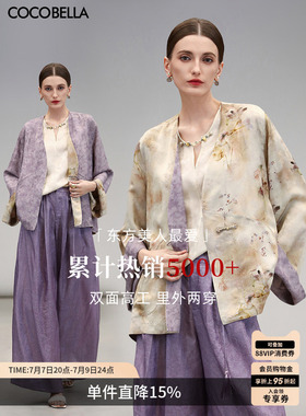 COCOBELLA新中式双面穿100%人丝提花国风上衣女外套SC0045-2