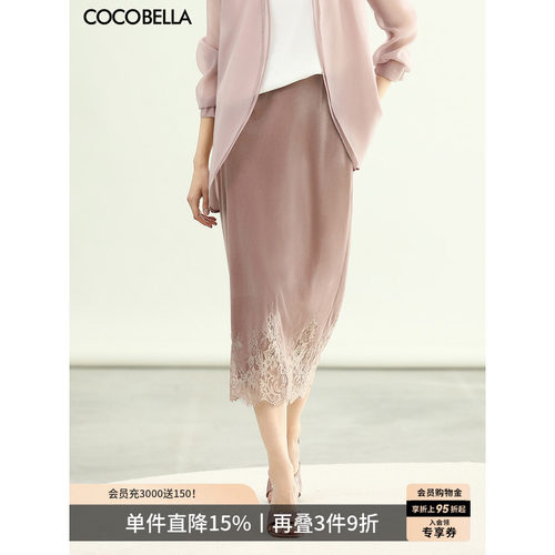 COCOBELLA玫瑰粉丝绒半身裙
