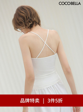 【3件5折】COCOBELLA简约纯色吊带女内搭后背交叉带打底背心DA37