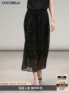 COCOBELLA[金葱刺绣]轻奢新中式半身裙女手工飘带国风长裙HS0033