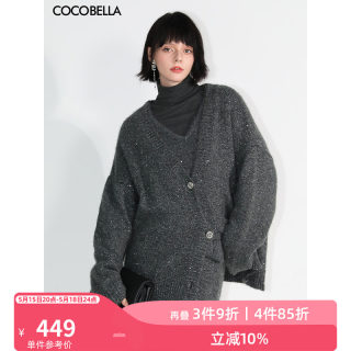 COCOBELLA细闪亮片加厚针织外套女秋冬蓬松软糯开衫毛衣MZ189