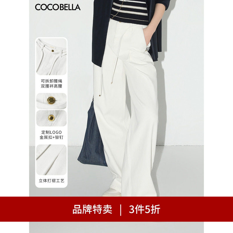 【3件5折】COCOBELLA设计感高腰白色牛仔裤宽松休闲阔腿裤DN0006