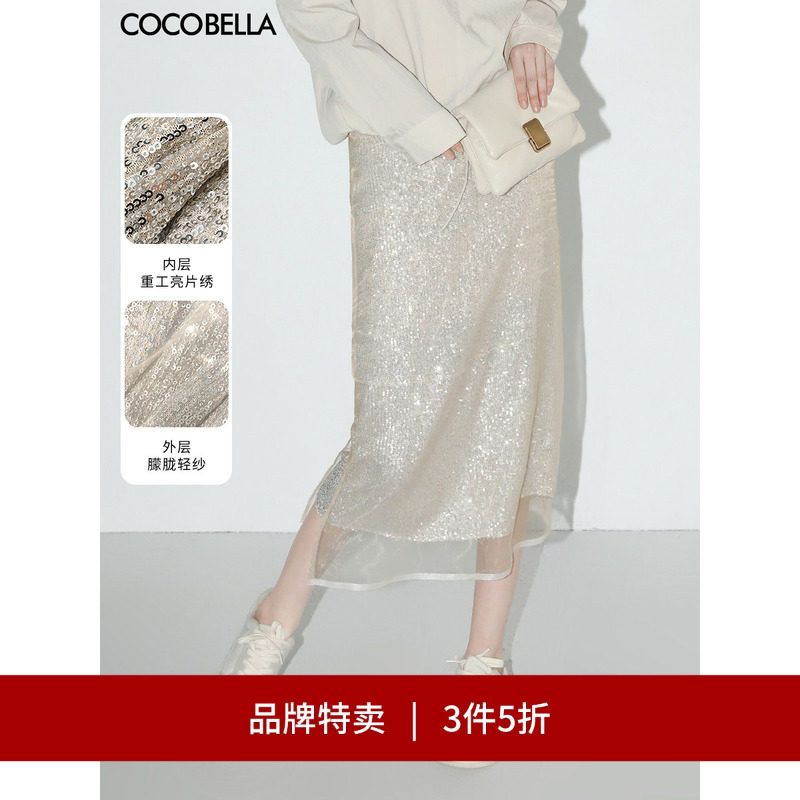 COCOBELLA奢感亮片网纱半身裙