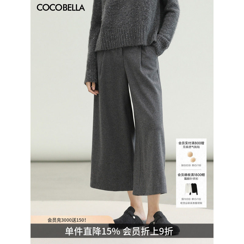 COCOBELLA格雷系灰色高腰羊毛呢子阔腿裤女七分裤通勤靴裤PA3057