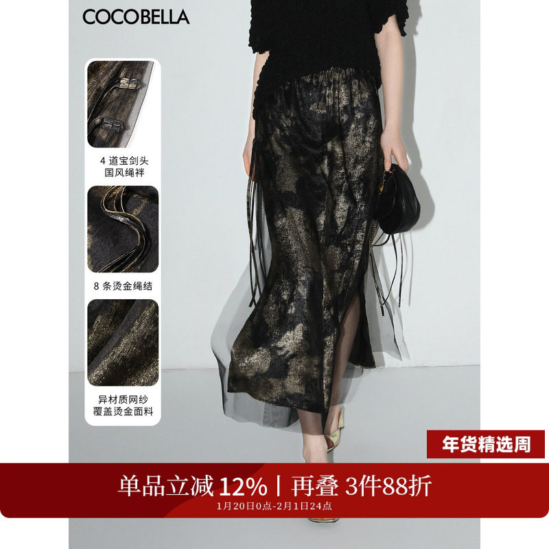COCOBELLA[浮金碎影]新中式烫金网纱半身裙女秋冬开叉长裙HS0028,淘宝优惠券,粉丝福利购,淘宝优惠卷