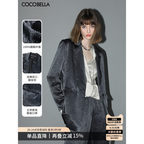 COCOBELLA100%醋酸西装