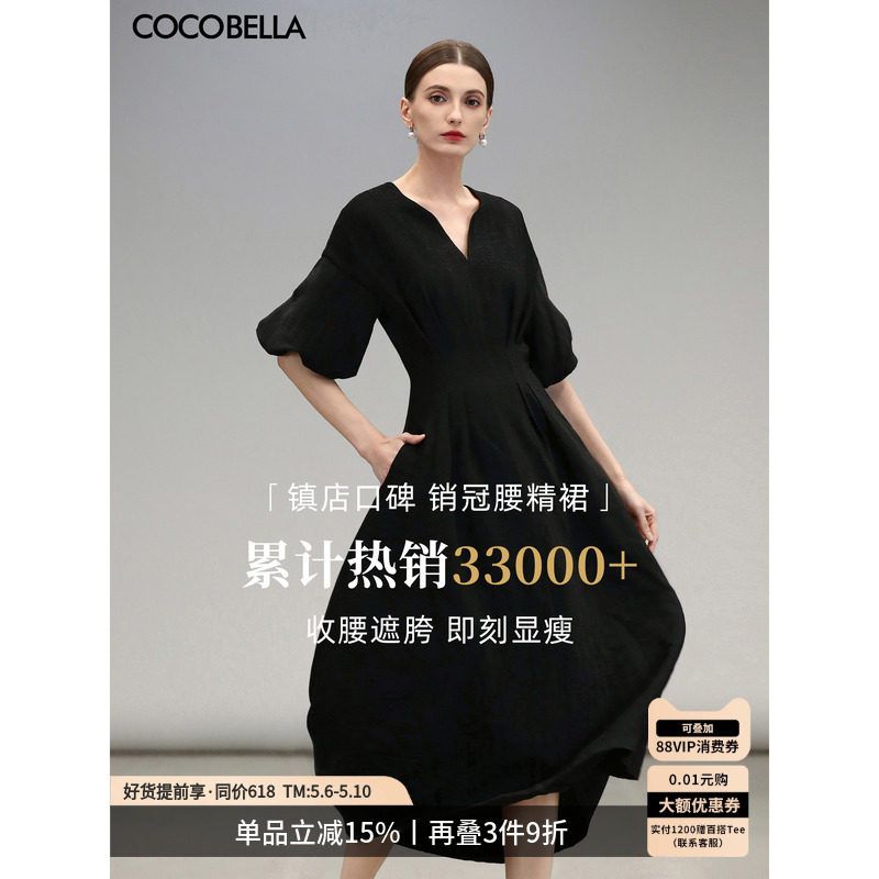 预售COCOBELLA气质黑色收腰极简风连衣裙女优雅短袖长裙FR3033-2