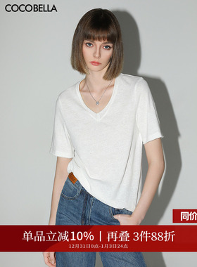 COCOBELLA竹节棉白色短袖T恤基础款V领随性毛边上衣TS7017-2