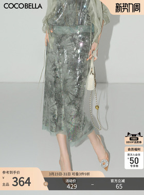 COCOBELLA轻奢亮片绣半身裙女优雅中长款裹身裙开叉直筒裙HS608-2
