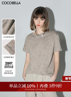 COCOBELLA古法炒色针织短袖T恤女基础款宽松休闲圆领上衣TS0013-2