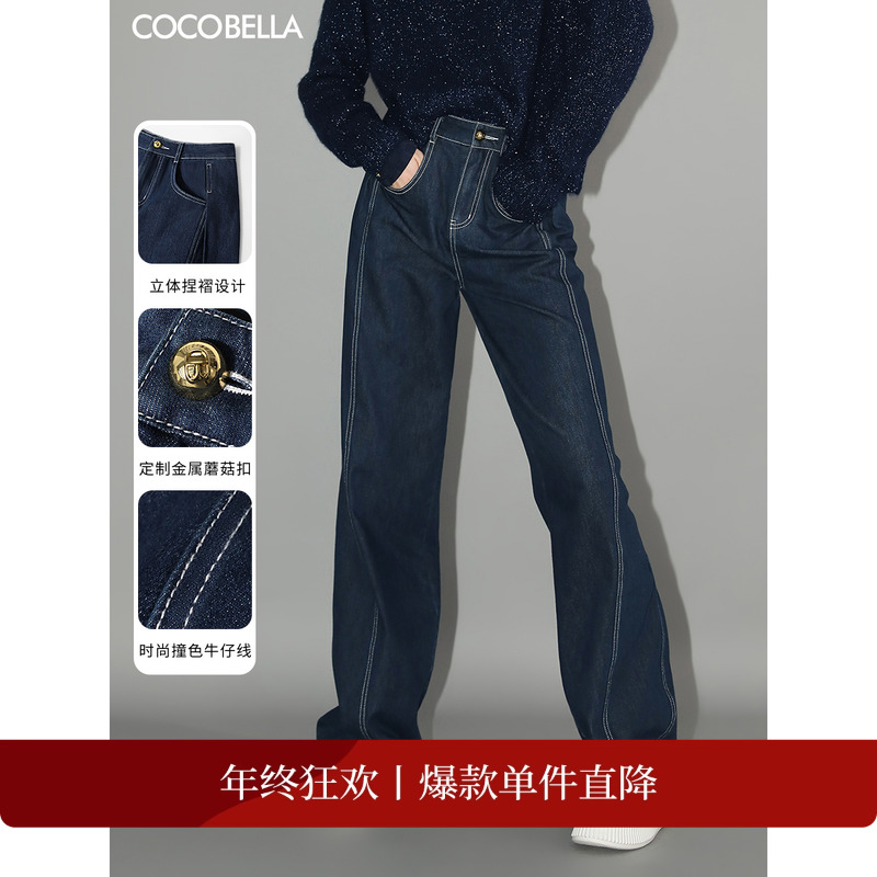 COCOBELLA时尚撞色线牛仔裤