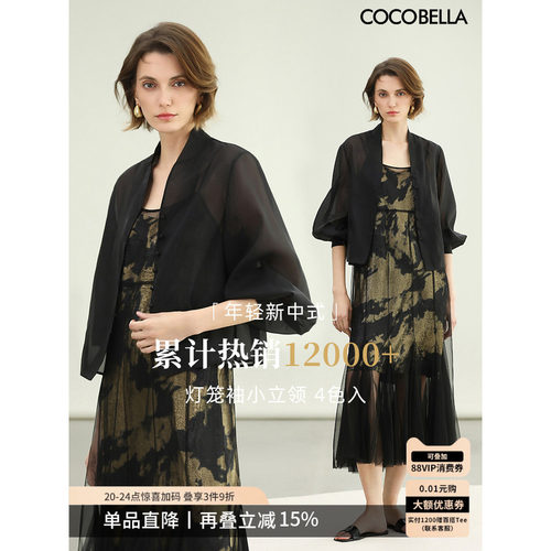 COCOBELLA新中式灯笼袖短外套