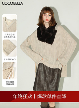 COCOBELLA设计师款慵懒镂空V领针织衫女下摆开叉飘带毛衣MZ3099