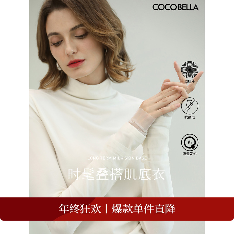 新款混搭miu系高领打底衫