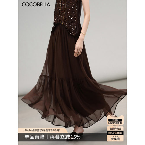 COCOBELLA大摆混搭半身裙