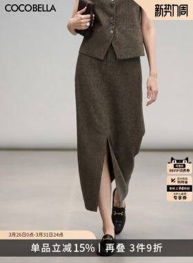 COCOBELLA设计感高腰遮胯羊毛半身裙女气质OL前开叉一步裙HS3013B