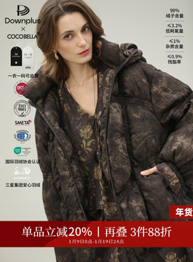 COCOBELLA可溯源安心羽绒服新国标90绒绗线晕染面包服DC0002-2