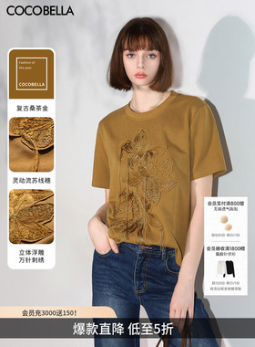 COCOBELLA立体浮雕万针刺绣流苏短袖T恤女质感通勤休闲上衣TS3012