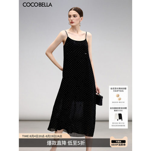 COCOBELLA烫钻肌理感吊带裙