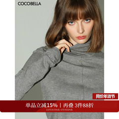 COCOBELLA亮葱细针坑条针织衫长袖T恤内搭高领打底衫TS0032-2