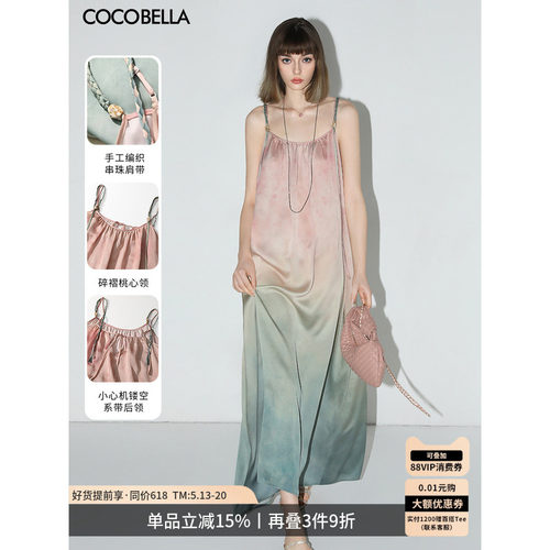 COCOBELLA渐变晕染吊带裙