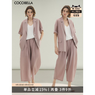 九分哈伦裤 PA7005 浅色弯刀裤 COCOBELLA莱赛尔天丝简约气质休闲裤