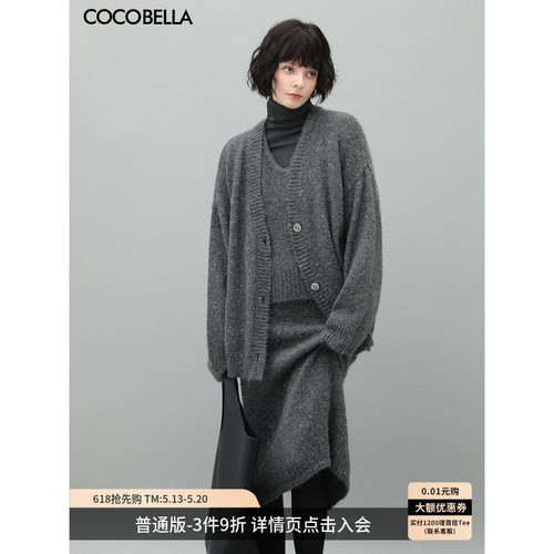 COCOBELLA细闪亮片加厚针织外套