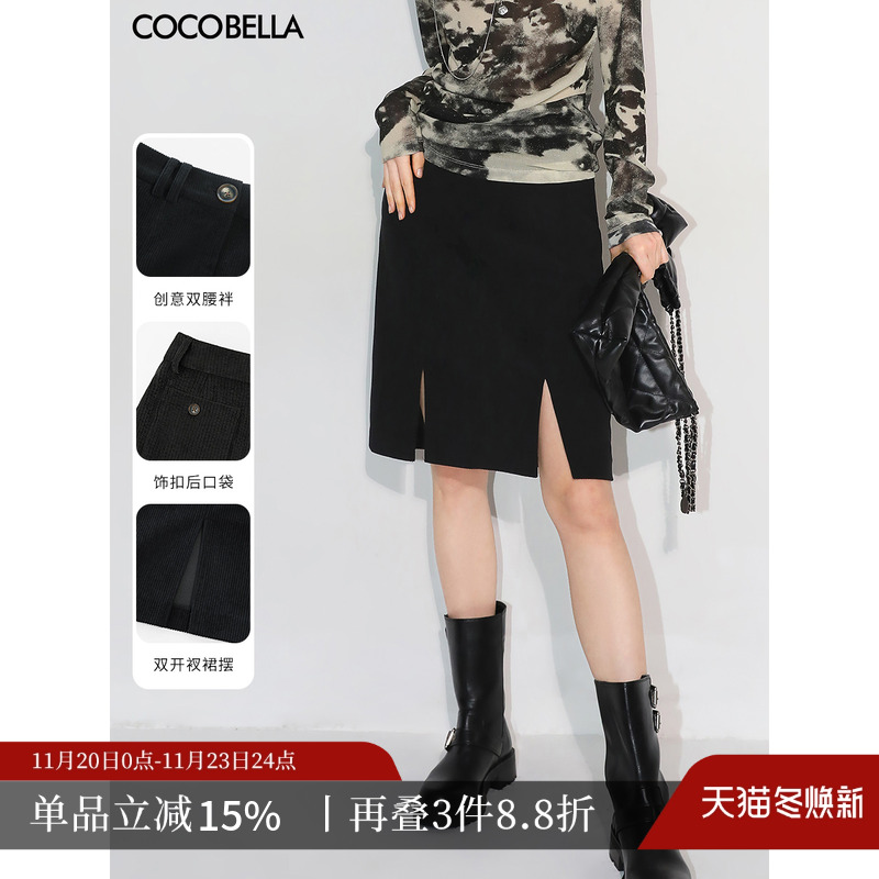 COCOBELLA灯芯绒开叉半身裙
