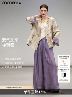 COCOBELLA新中式套装100%人丝外套莱赛尔阔腿裤两件套FT179