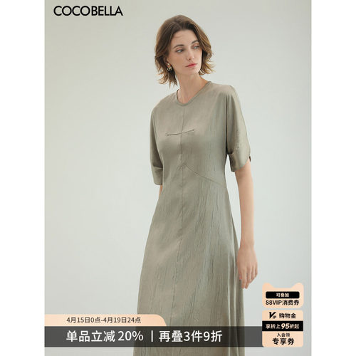 COCOBELLA光泽感肌理连衣裙