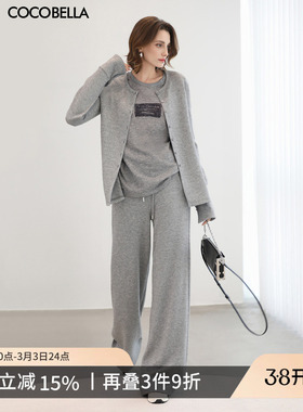COCOBELLA针织开衫+休闲裤两件套可叠穿慵懒风运动休闲套装FT389